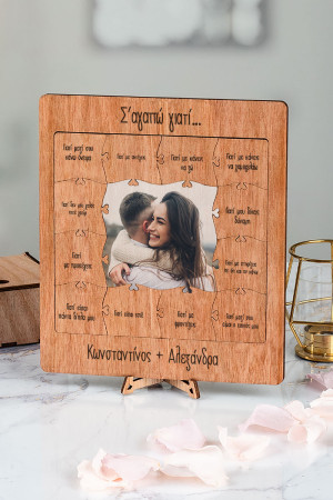 Ξύλινο Παζλ με Βάση & Πλαίσιο, Love Photo Frame