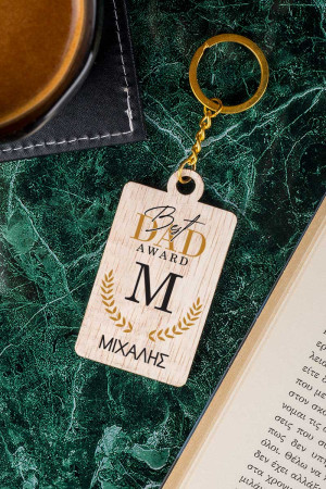 Μπρελόκ Κλειδιών για Πατέρα, Dad Award