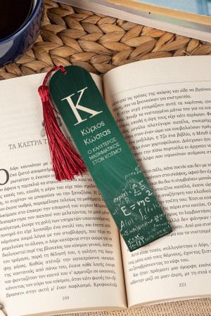 Σελιδοδείκτης Βιβλίου, Ξύλινος με Όνομα & Αφιέρωση, Physics World