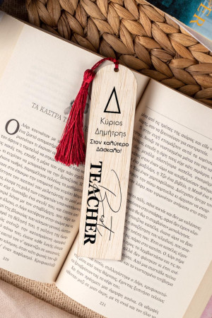 Σελιδοδείκτης Βιβλίου, Ξύλινος με Όνομα & Αφιέρωση, Best Teacher