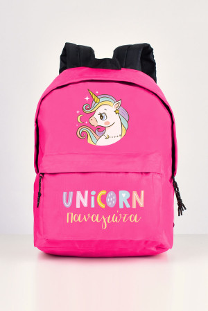 Σχολική Τσάντα Δημοτικού, σε Χρώμα Φούξια, Little Unicorn