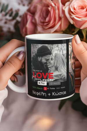 Κούπα Προσωποποιημένη με Σχέδιο Love Memories