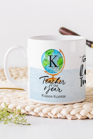 Κούπα Προσωποποιημένη, Δώρο για Δάσκαλο, Global Teacher