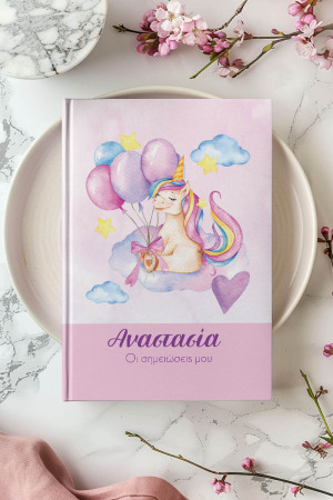 Σκληρόδετο Premium Τετράδιο με Σχέδιο Watercolour Unicorn