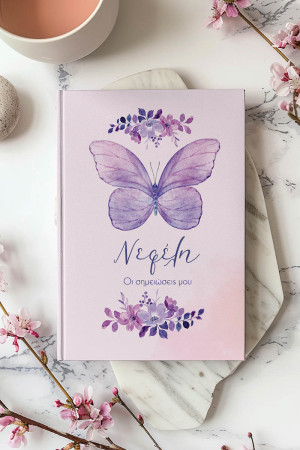 Σκληρόδετο Premium Τετράδιο με Σχέδιο Pastel Butterfly