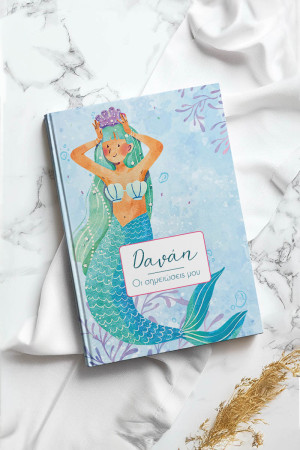 Σκληρόδετο Premium Τετράδιο με Σχέδιο Mermaid Vibes