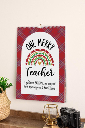 Ημερολόγιο Τοίχου ή Επιτραπέζιο 2027, Teachers Merry Moments