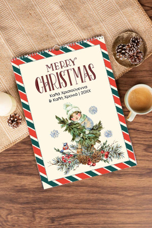 Ημερολόγιο Τοίχου ή Επιτραπέζιο 2027, Holly Jolly Days