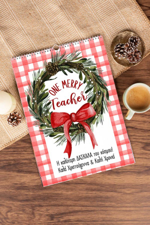Ημερολόγιο Τοίχου ή Επιτραπέζιο 2027, Santa Teacher