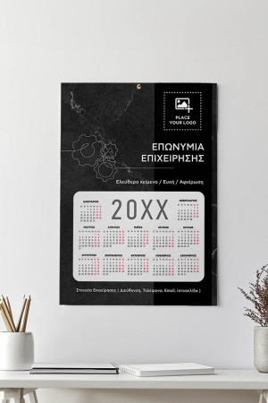 Μονόφυλλο Ημερολόγιο για Επιχειρήσεις για το Νέο Έτος