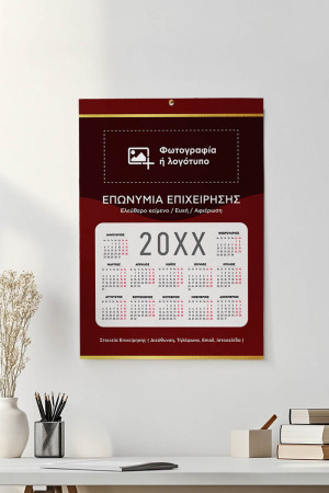 Μονόφυλλα Διαφημιστικά Ημερολόγια, Εταιρικά με Φωτογραφία