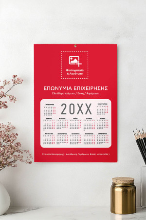 Ημερολόγια Ετήσια Μονόφυλλα για Επιχειρήσεις με Φωτογραφία