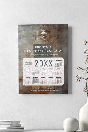Μονόφυλλα Ημερολόγια με Φωτογραφία για Εταιρείες & Συλλόγους