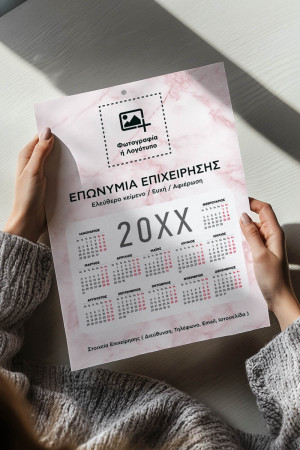 Μονόφυλλο Διαφημιστικό Ημερολόγιο, Εταιρικό με Κείμενο