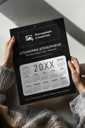 Διαφημιστικό Εταιρικό Ημερολόγιο 2026 με Φωτογραφία