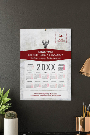 Ημερολόγιο 2026 Ετήσιο Μονόφυλλο για Ποντιακούς Συλλόγους