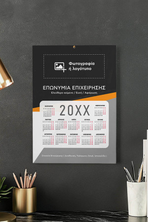 Ημερολόγιο 2026 Ετήσιο Μονόφυλλο με Φωτογραφία για Εταιρείες