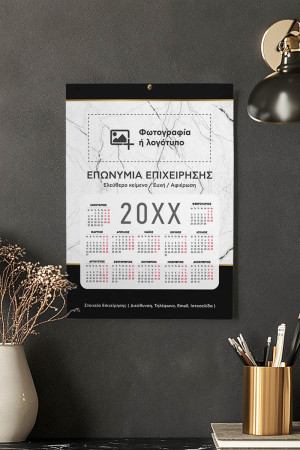 Μονόφυλλο Ετήσιο Εταιρικό Ημερολόγιο 2026
