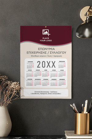 Προσωποποιημένο Ημερολόγιο Επιχειρήσεων για το 2026