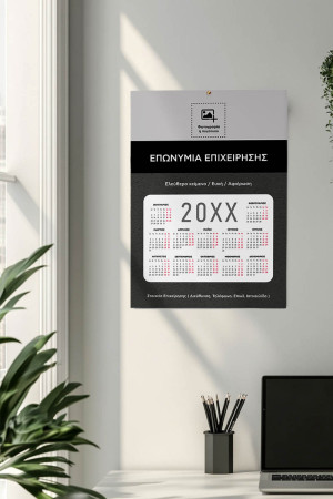 Προσωποποιημένο Εταιρικό Ημερολόγιo 2026 με Φωτογραφία