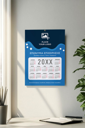 Επαγγελματικό Διαφημιστικό Ημερολόγιο 2026 για Εταιρείες
