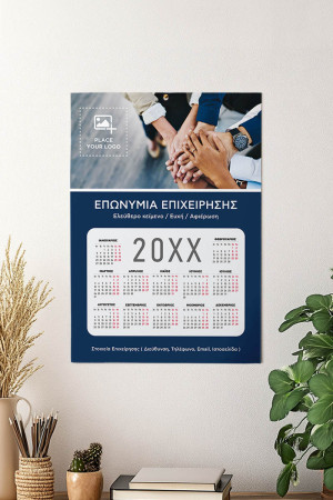 Προσωποποιημένο Εταιρικό Ημερολόγιο 2026 για Επιχειρήσεις