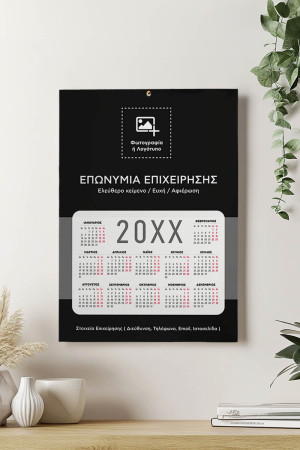 Ετήσιο Ημερολόγιο για Εκτύπωση, Συλλόγων με Φωτογραφία