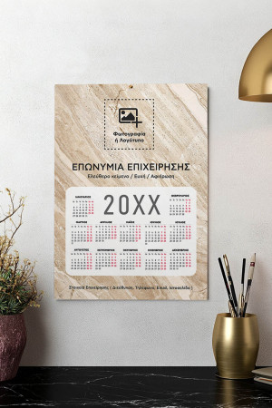 Επαγγελματικό Ετήσιο Ημερολόγιο Μονόφυλλο για Εκτύπωση