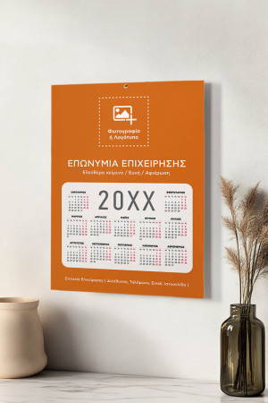 Ημερολόγιo Ετήσιo για Επιχειρήσεις με Λογότυπο, Διαφημιστικό