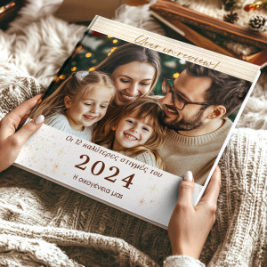 Οι Καλυτερες Στιγμές του 2024, Photobook με Φωτογραφίες