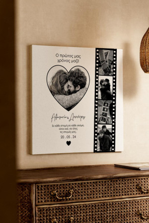 Πίνακας σε Καμβά με Φωτογραφίες Film, Δώρο για Ζευγάρι