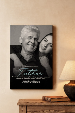 Πίνακας σε Καμβά με Φωτογραφία, Δώρο για Γιορτή Πατέρα