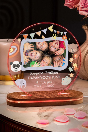 Φωτιστικό με Φωτογραφία, Σχολικό Αναμνηστικό για Νηπιαγωγείο