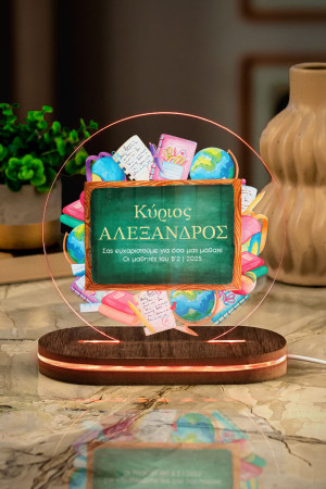 Επιτραπέζιο Φωτιστικό Led με Όνομα, Δώρο για Δάσκαλο