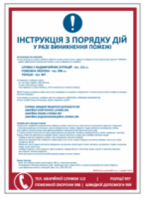 Znak "Instrukcja postępowania w przypadku powstania pożaru" w języku ukraińskim Bold