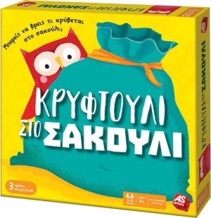 AS Επιτραπέζιο: Κρυφτούλι Στο Σακούλι (1040-21602)