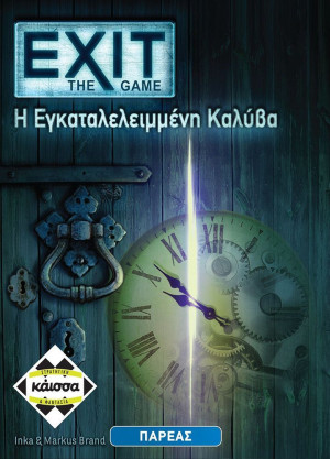 Κάισσα Exit: Η Εγκαταλελειμμένη Καλύβα - Επιτραπέζιο (Ελληνική Γλώσσα)